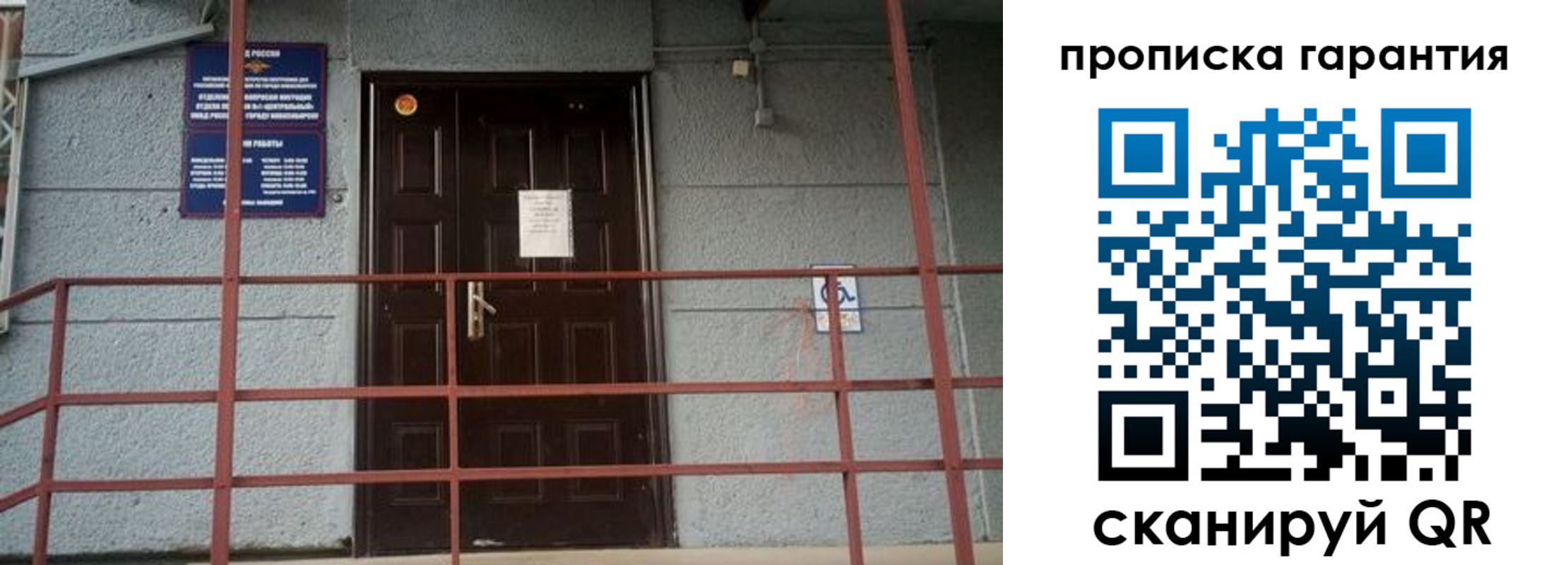 прописка для работы в Дивногорске
