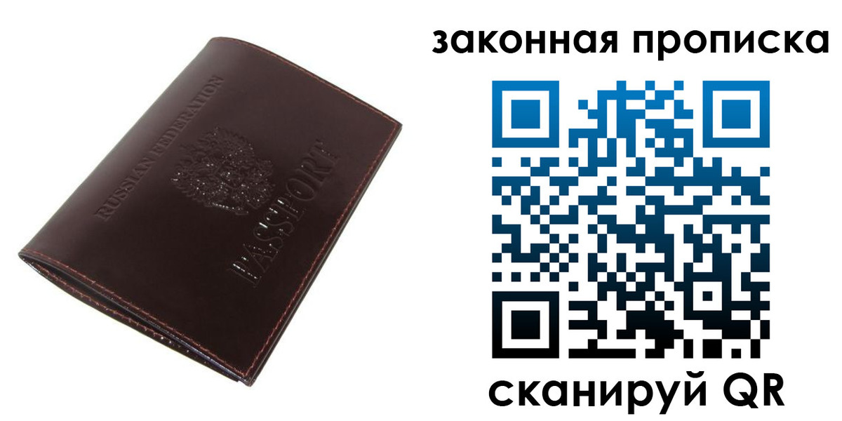 временная регистрация для школы в Дивногорске