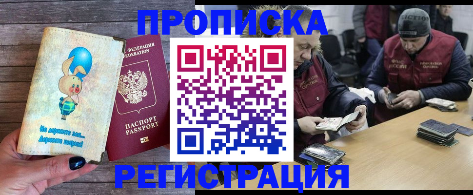 временная регистрация госуслуги в Дивногорске