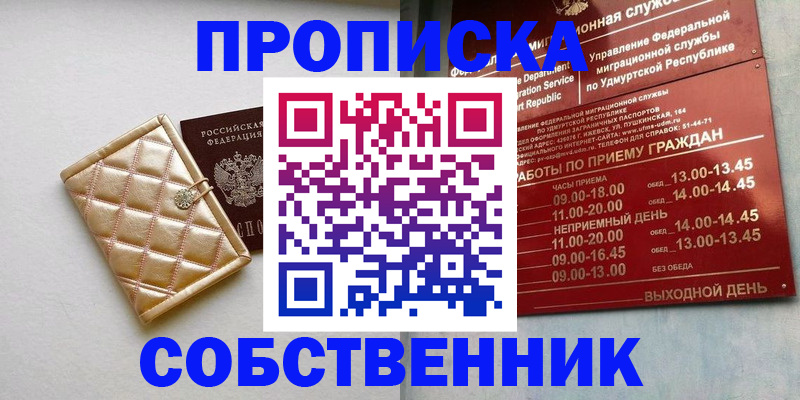 прописка иностранных граждан в Дивногорске
